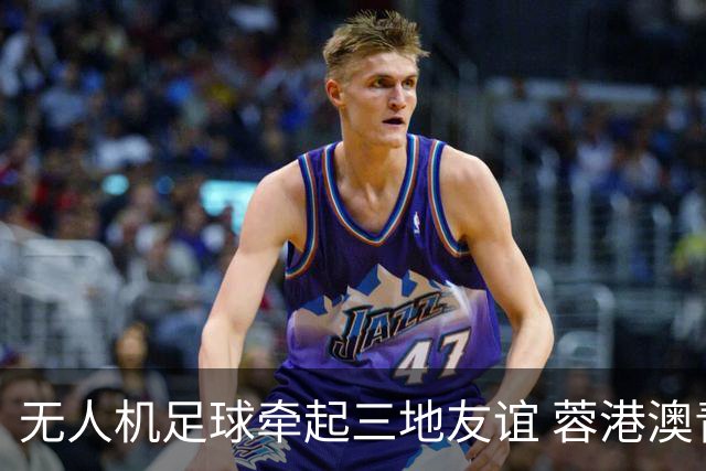 无人机足球牵起三地友谊 蓉港澳青少年活力周成都启幕