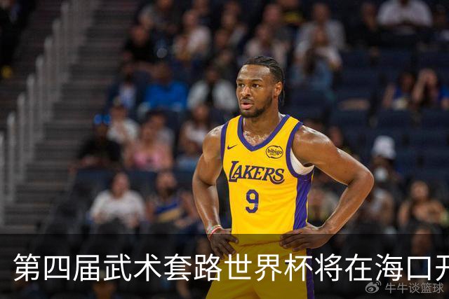 第四届武术套路世界杯将在海口开赛 30多个国家和地区人员参赛