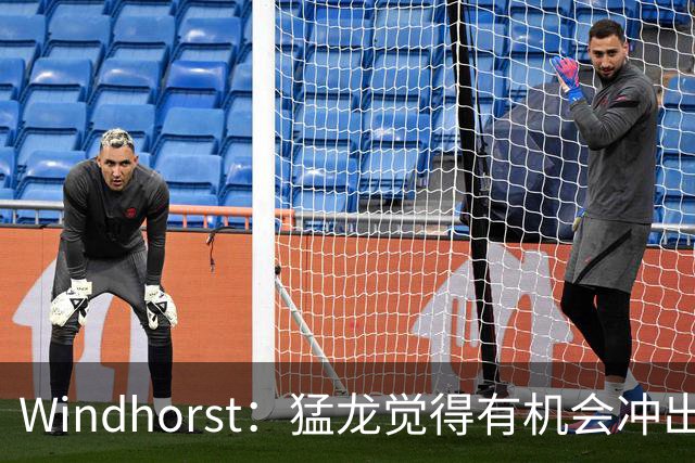 Windhorst：猛龙觉得有机会冲出东部 渴望获得伦纳德升级阵容